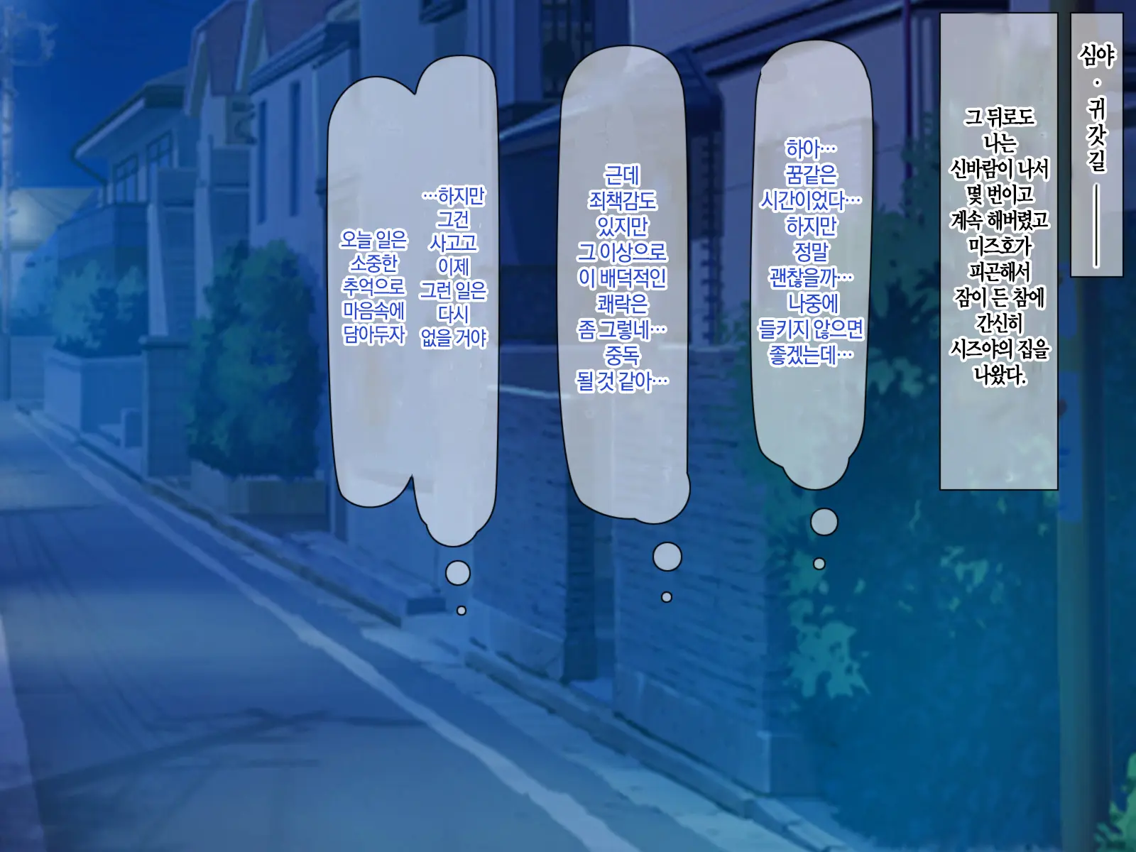 Otto No Inu Ma Ni Wakadzuma Netori ~Aitsu No Yome Wa Ore No Nama Nakadashi Senyou Niku Onaho~ | 남편이 없는 사이에 젋은 아내와 잠자리~그 녀석의 아내는 나의 생 질내사정 전용 오나홀~